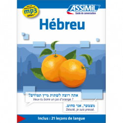 Hébreu (guía sola)