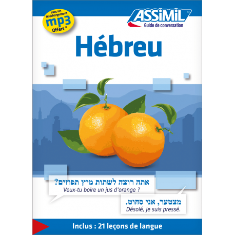 Hébreu (guía sola)