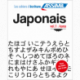 Japonais vol.1 : kana