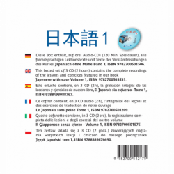 日本語 1 (Japanese audio CD)