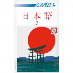 日本語 2 (Japanese audio CD)