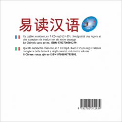 易读汉语 (Chinese mp3 CD)