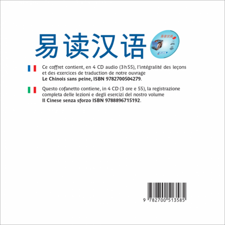 易读汉语 (CD audio Chinois)