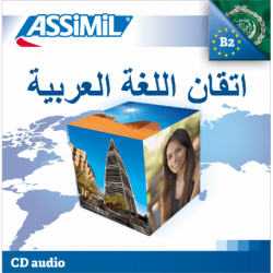 اتقان اللغة العربيّة (CD audio perfeccionamiento árabe)