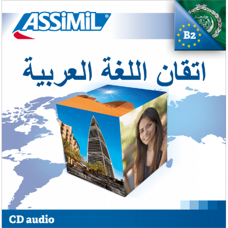 اتقان اللغة العربيّة (CD audio perfeccionamiento árabe)