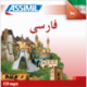 فارسى (CD mp3 Persan)