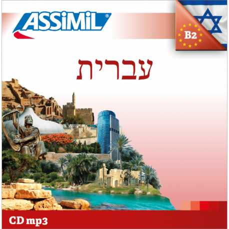 עברית (CD mp3 Hébreu)