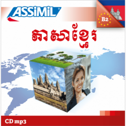 ភាសាខ្មែរ (Khmer mp3 CD)