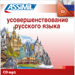 Усовершенствование русского языка (CD mp3 perfeccionamiento ruso)