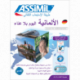 الألمانية اليوم بلا عناء (superpack)