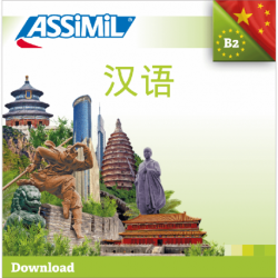 汉语 (téléchargement mp3 Chinois)