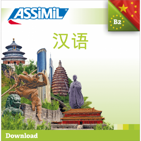 汉语 (téléchargement mp3 Chinois)