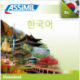 한국어 (téléchargement mp3 Coréen)