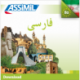 فارسى (téléchargement mp3 Persan)