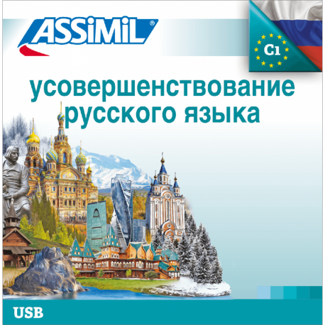Усовершенствование русского языка (USB mp3 Perf. Russe)