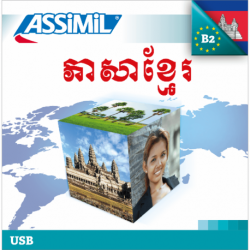 ភាសាខ្មែរ (Khmer mp3 USB)
