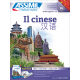 Il Cinese (Superpack USB)