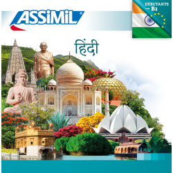 हिन्दी  (Hindi mp3 USB)